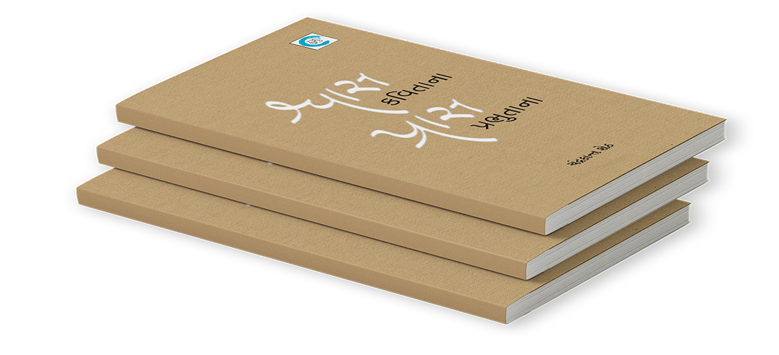 શ્વાસ કવિતાના પ્રાસ પ્રભુતાના